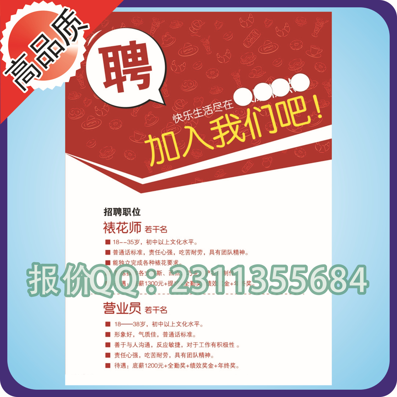 其他未分类-海报印刷 淘宝店好评返现卡 服务卡