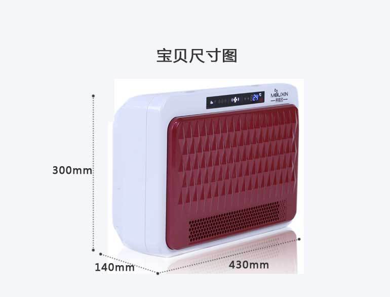 茉莉欣空气净化器MLX-H858_12