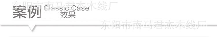 案例效果