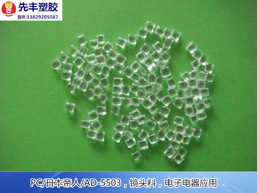 AD-5503(1)