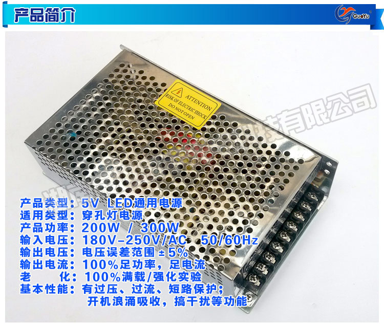 5V电源-200W说明_01
