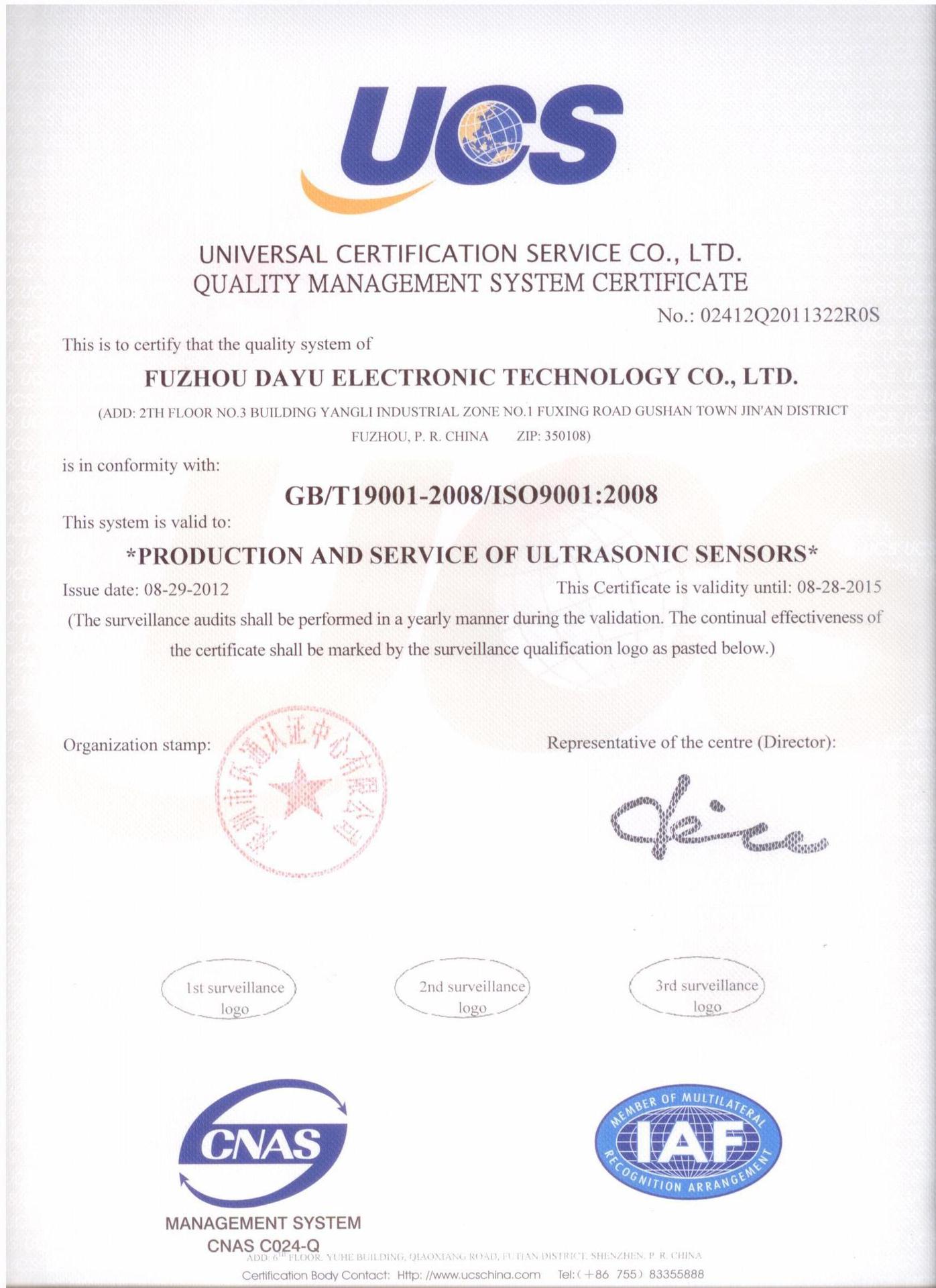 DYCWJ-ISO9001  2008認證 英文