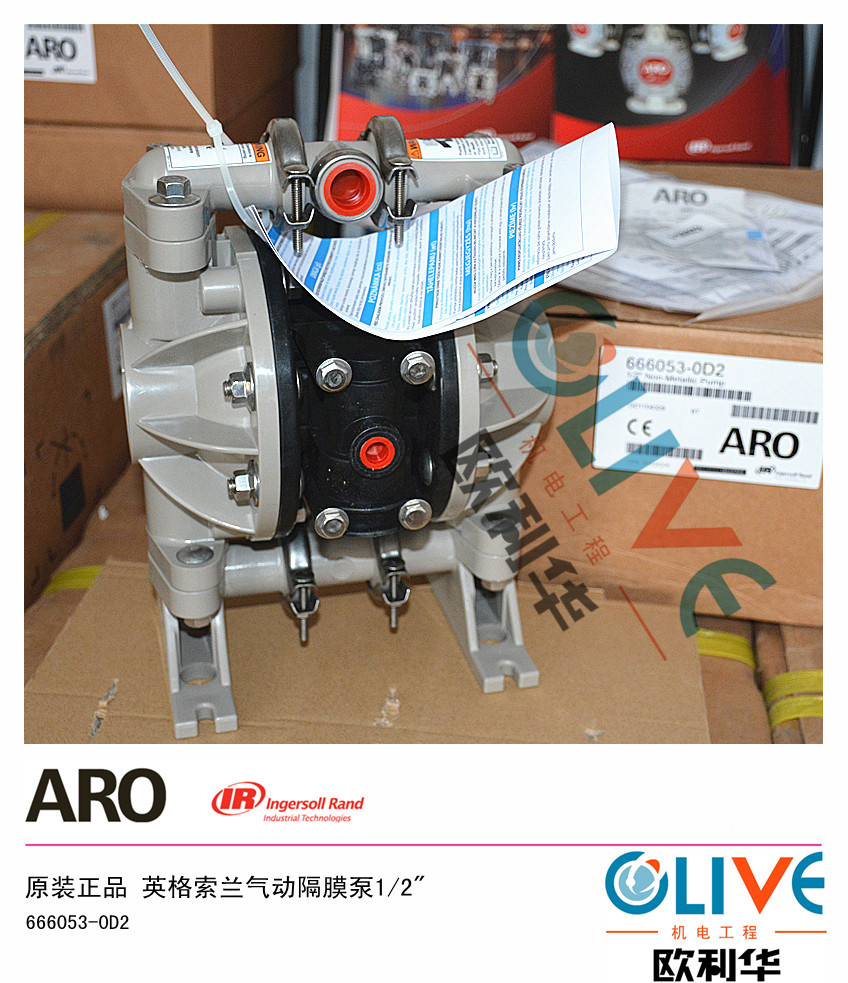 ARO 英格索兰 隔膜泵 气动 666053-0D2