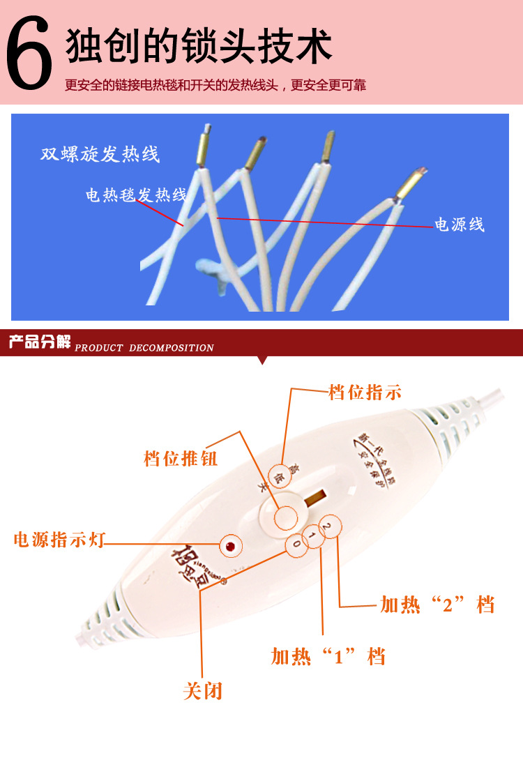 双人电热毯详情页_04