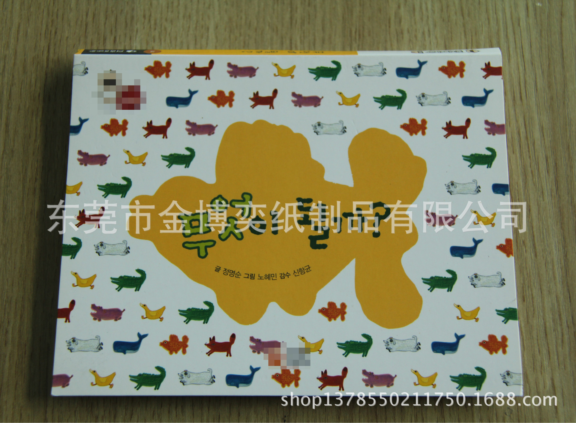 揭页书,翻翻书 33