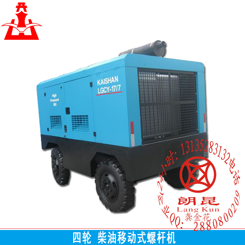 LGCY-17.7四轮移动水印800