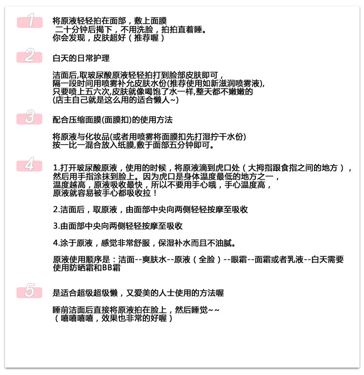 采购杯子-普古玛丽正品玻尿酸原液莎莎小铺批