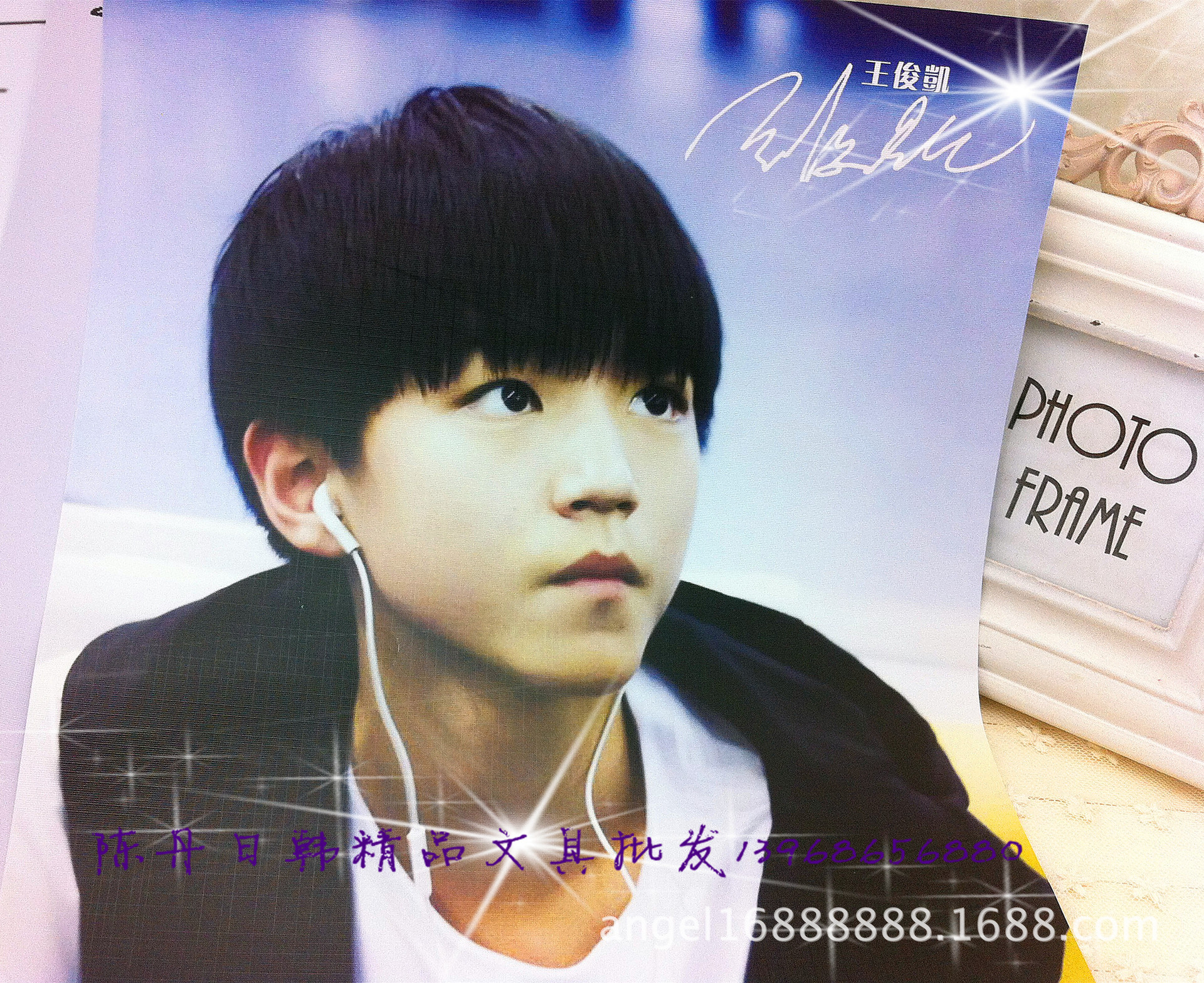 【韩国精品文具 少年男子明星海报 TFBOYS家