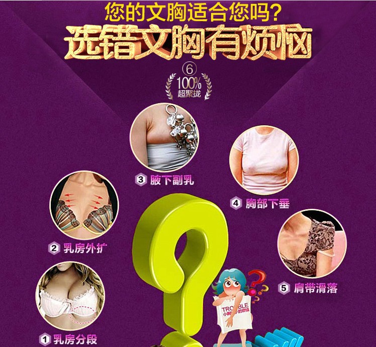 【植绒<em>文胸</em>2014新款新面料<em>磁疗功能</em>美体调整