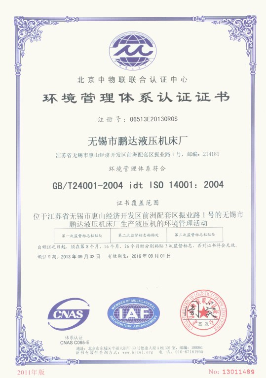 ISO14000(中文? height=