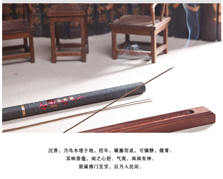 沉香、惠安沉香