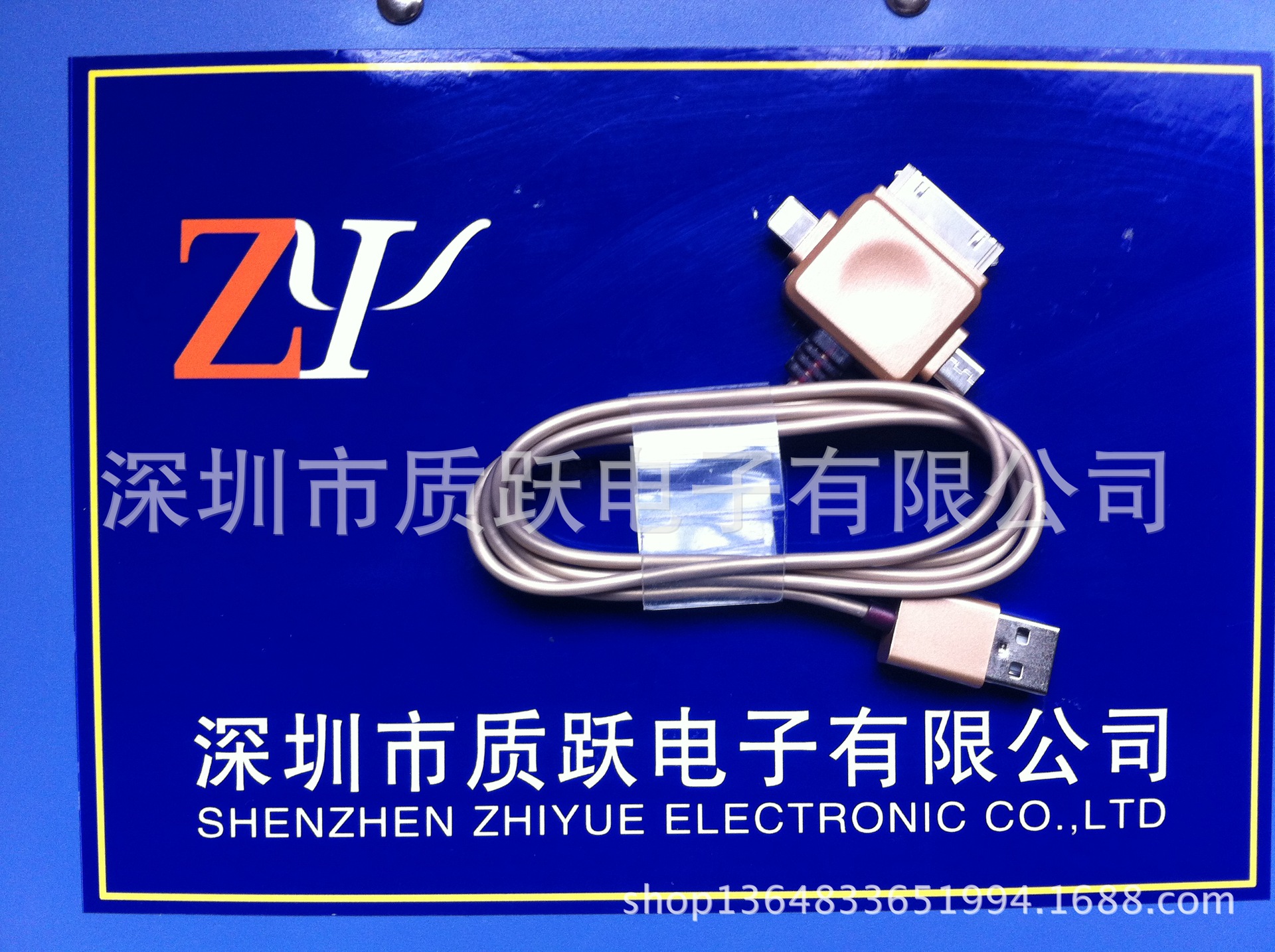 三合一(MIRCO,I4,I5)土豪金色直线数据线2