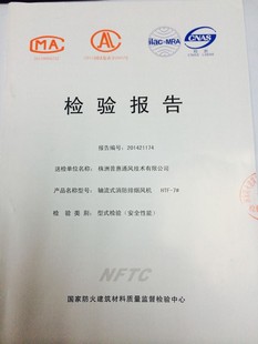 认证-排油烟气防火止回阀消防认证 拿型式检验