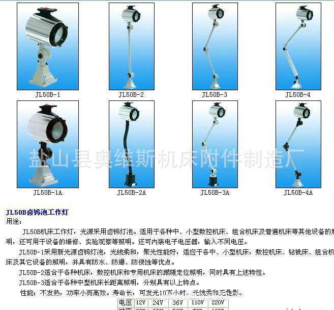 LED机床灯 JL50D机床灯 机床防爆防水灯 LED灯厂家