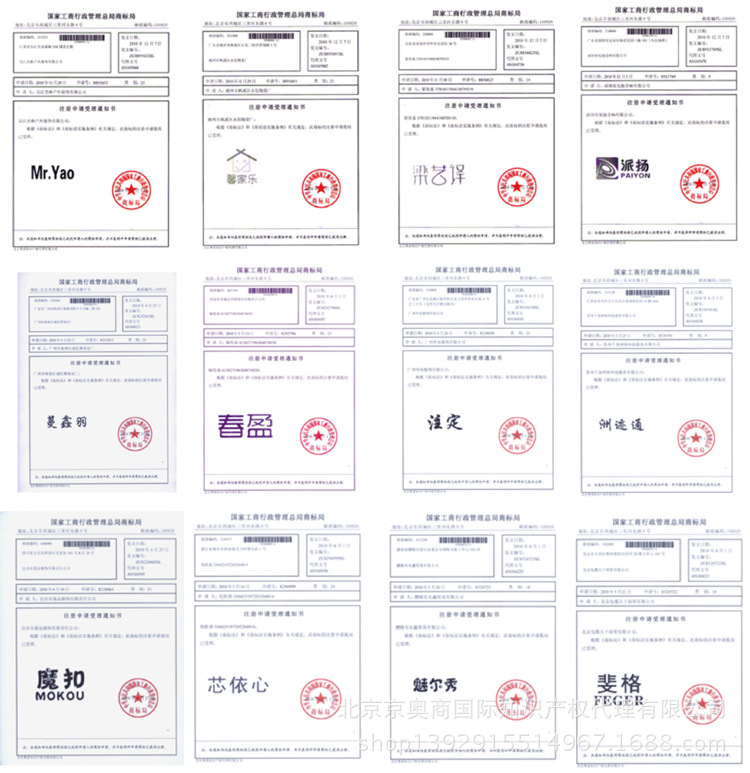 识产权-代理澳门商标注册申请 国外商标注册申