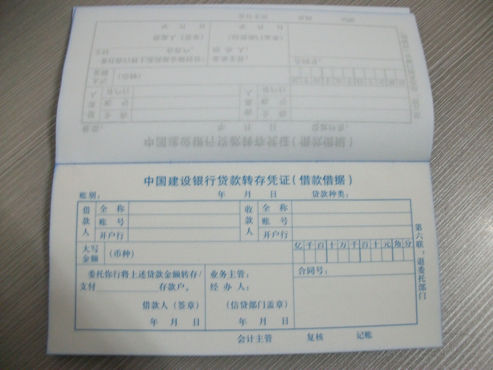 【多式联单票据\/联单印刷\/带孔票据印刷\/带孔三