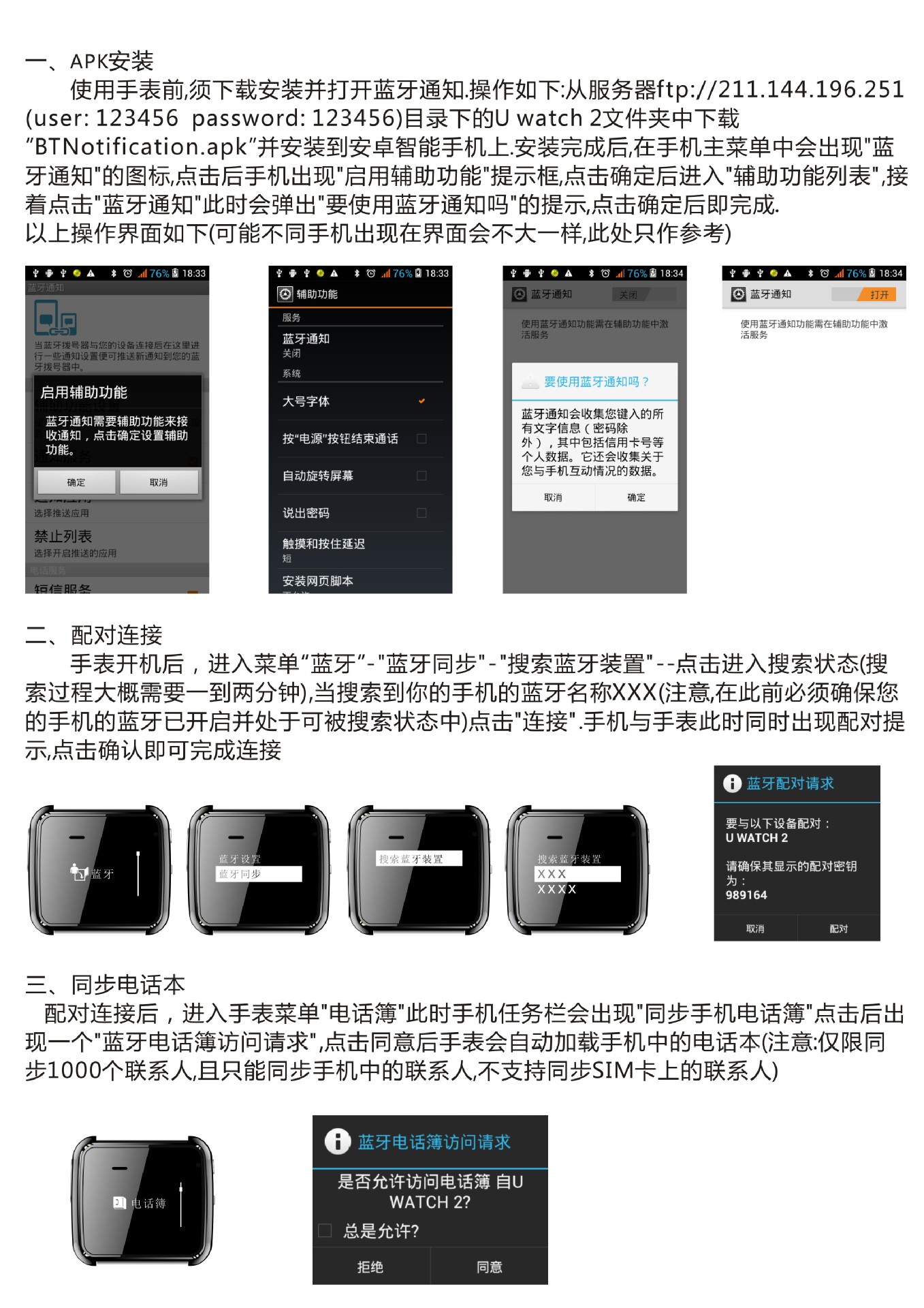 手机免提设备-蓝牙手表 U8-watch苹果三星安卓