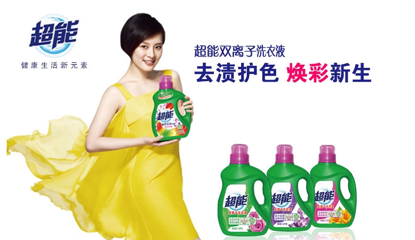 洗衣液-<em>超能女人用超能</em>孙俪代言超能植翠低泡