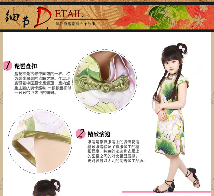 绿荷故事插图11