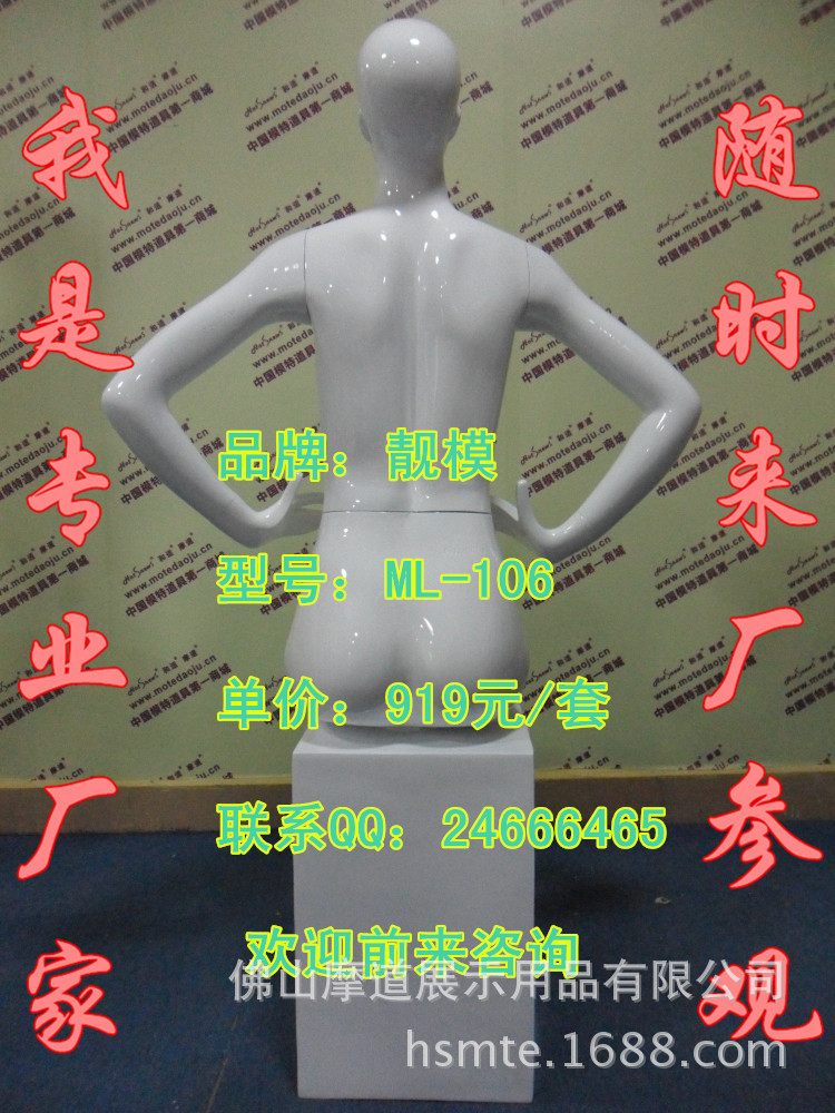 ML-106配112头型亮光白D_副本