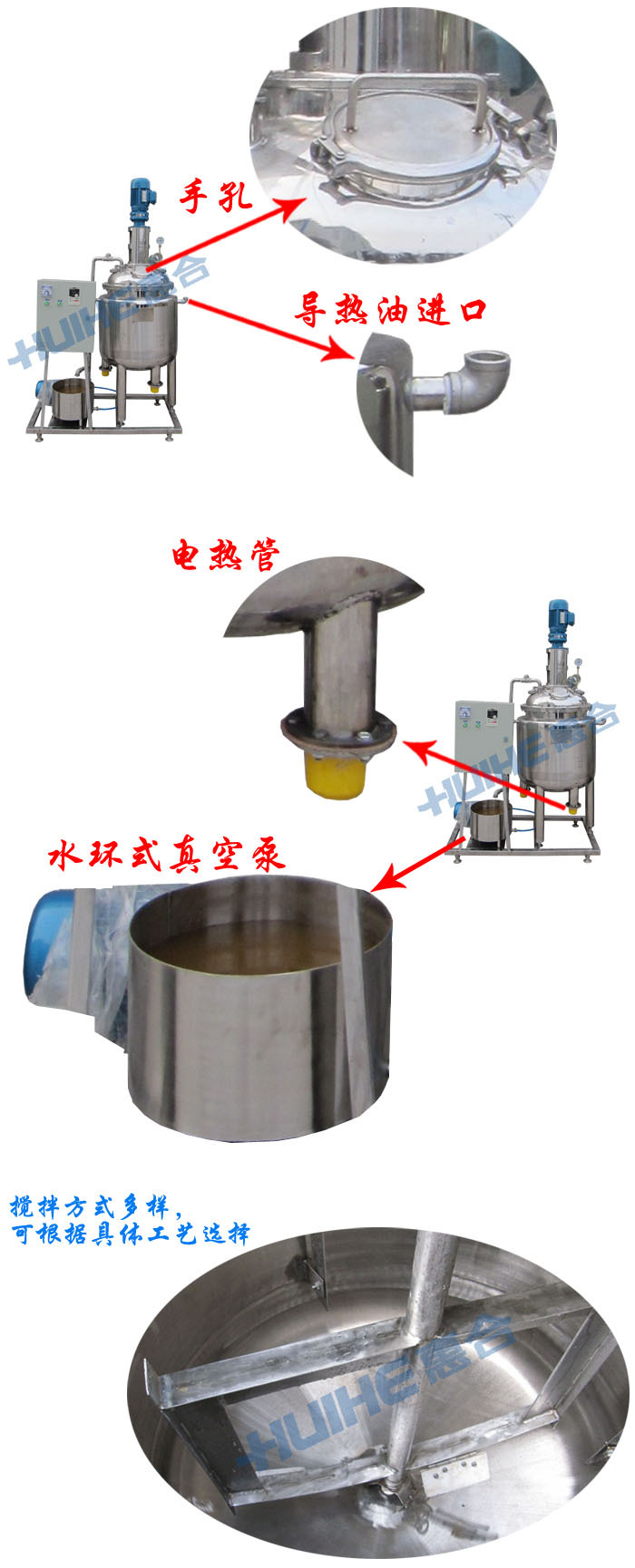 电加热反应釜电控箱