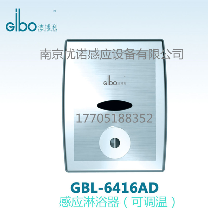 感应淋浴器GBL-6416