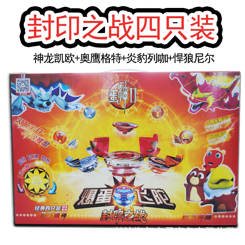 四只封印之战sku