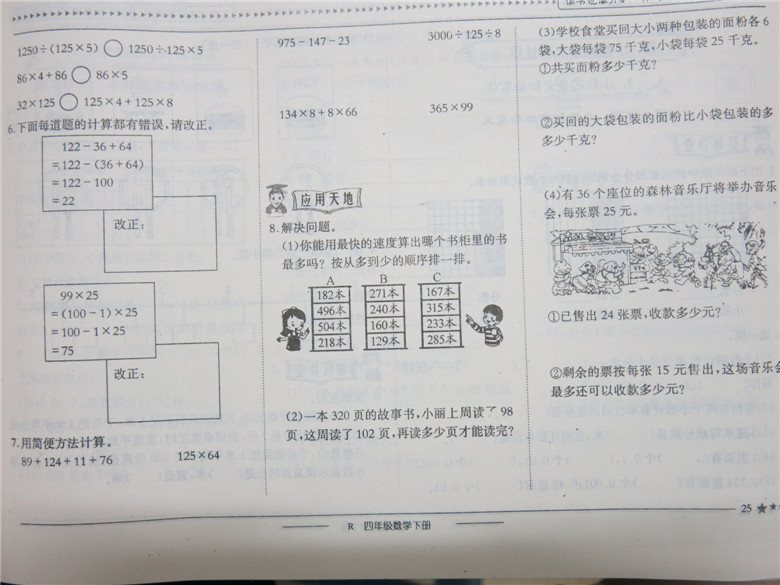 【黄冈小状元人教版 小学1-6年级语文数学试卷