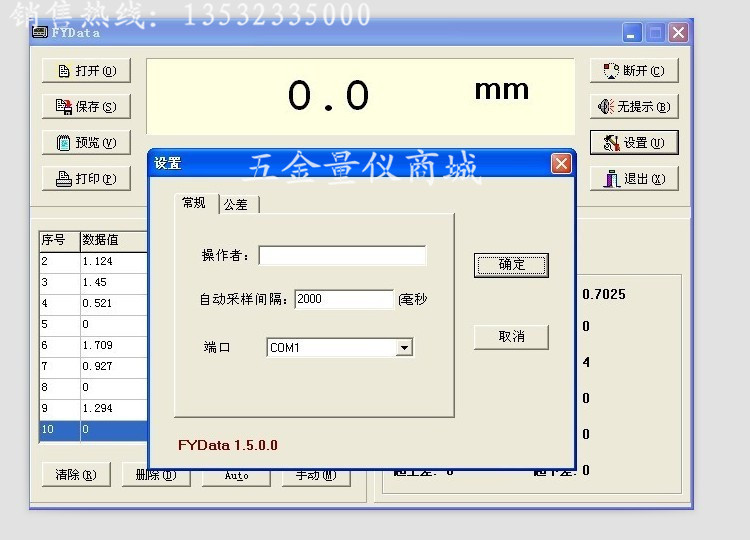 数显千分表0-12.7 25 50MM*0.001可配软件数据线 高精度4UM