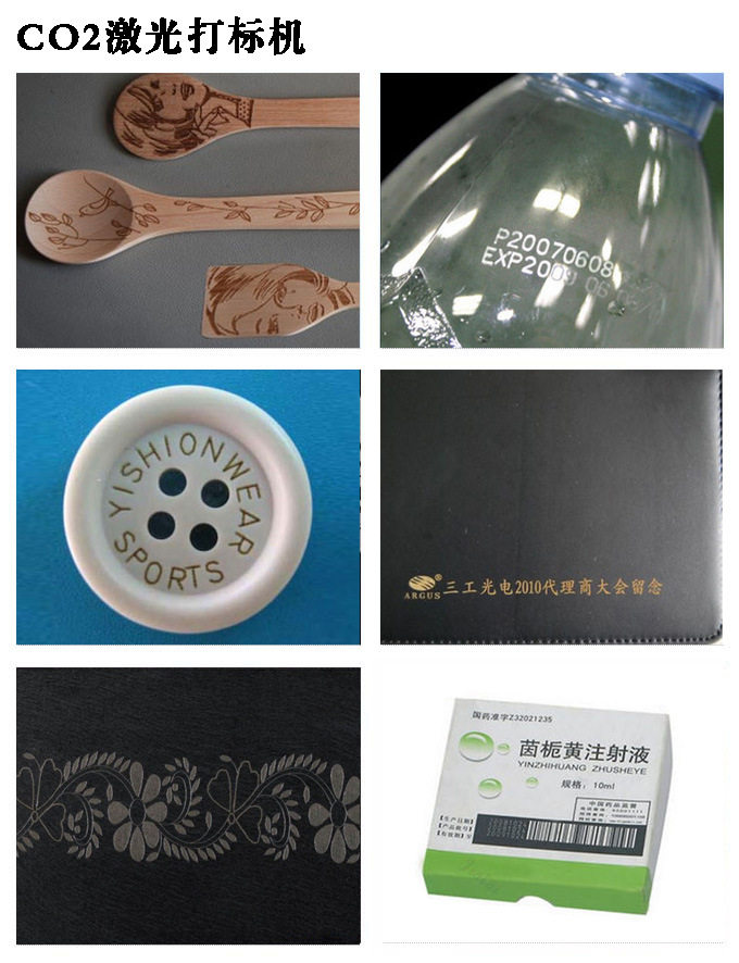 CO2打标样品