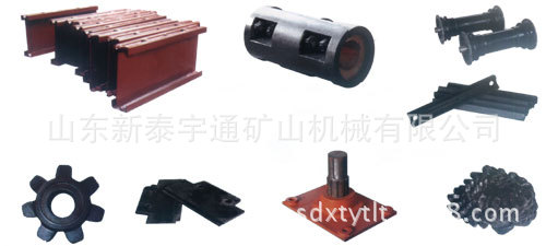 刮板机配件1