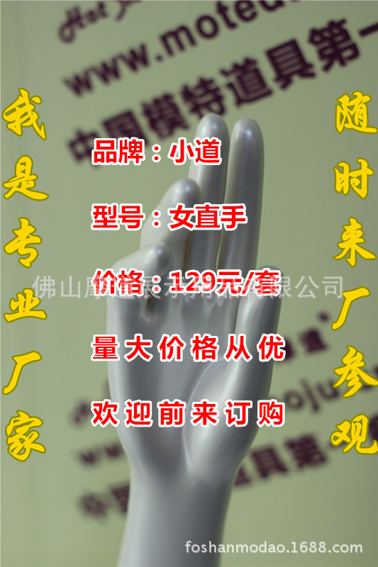 女直手模珍珠白色G_副本