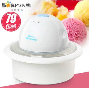 小熊bql-1801 冰淇淋机 特价包邮 冰激淋机 全自动家用 雪糕机