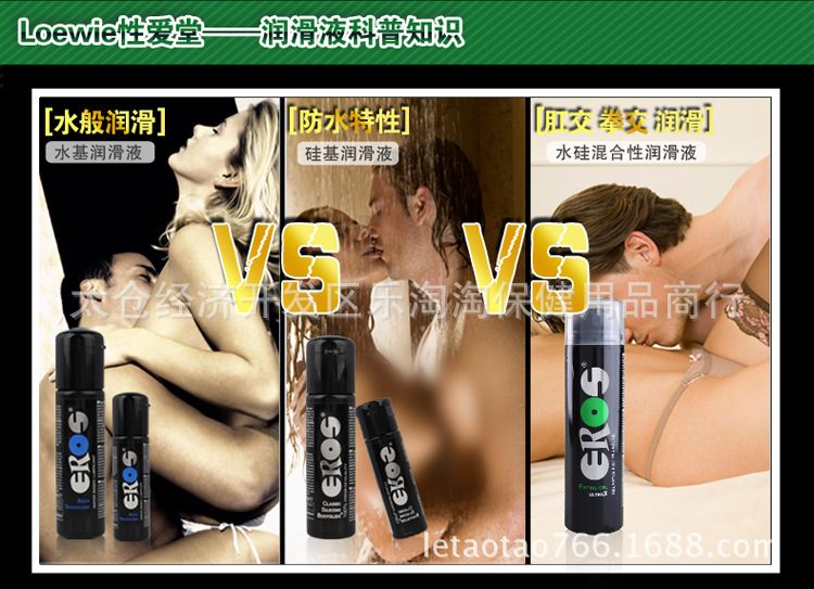 eros-伊露絲極品拳交潤滑膏-750PX-簡體_07