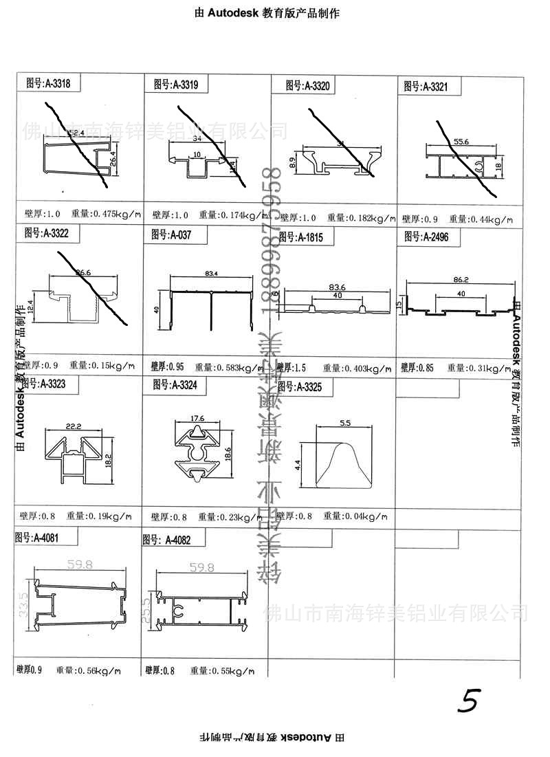 60仿铝包木 贴PVC膜 带装饰线 衣柜推拉移门