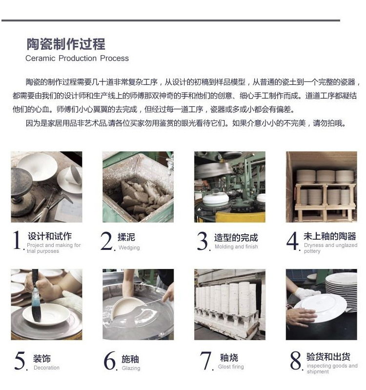 陶瓷制作过程2