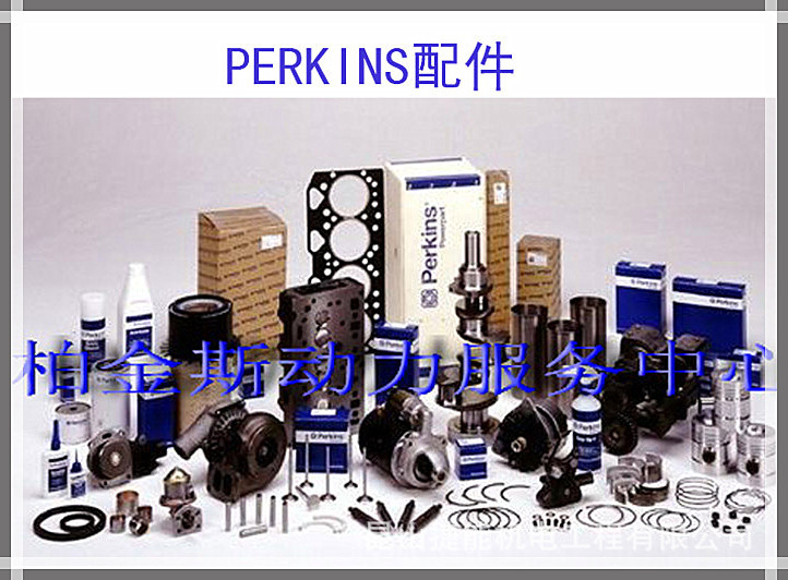 英国珀金斯Perkins配件