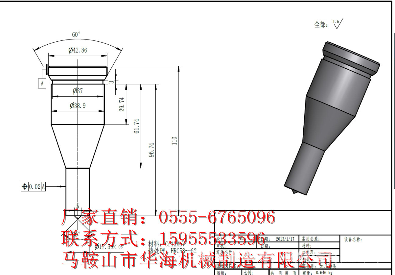 【全国第一】 供应联合冲剪机冲头 铁塔专用冲头 货架冲孔机冲头