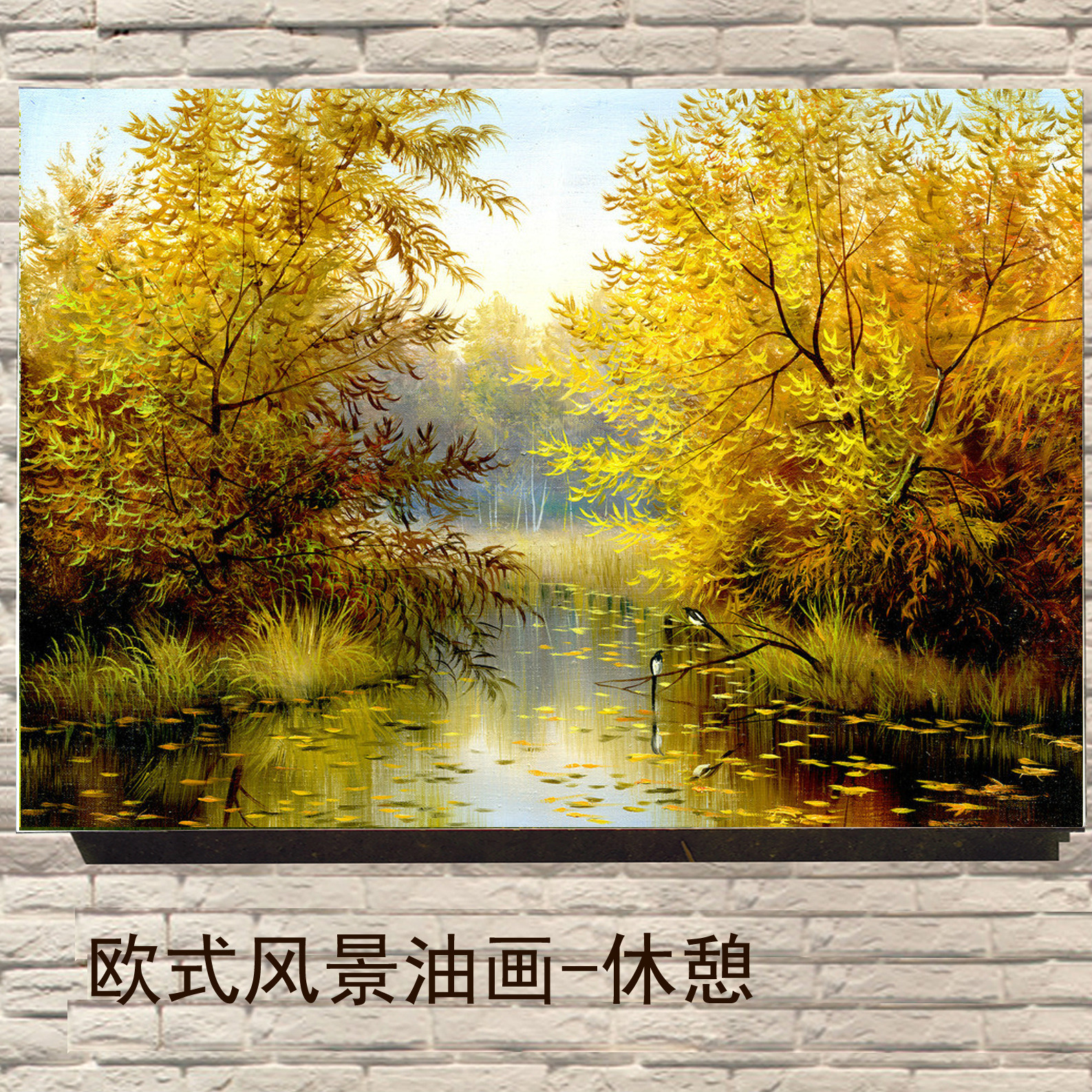 休憩