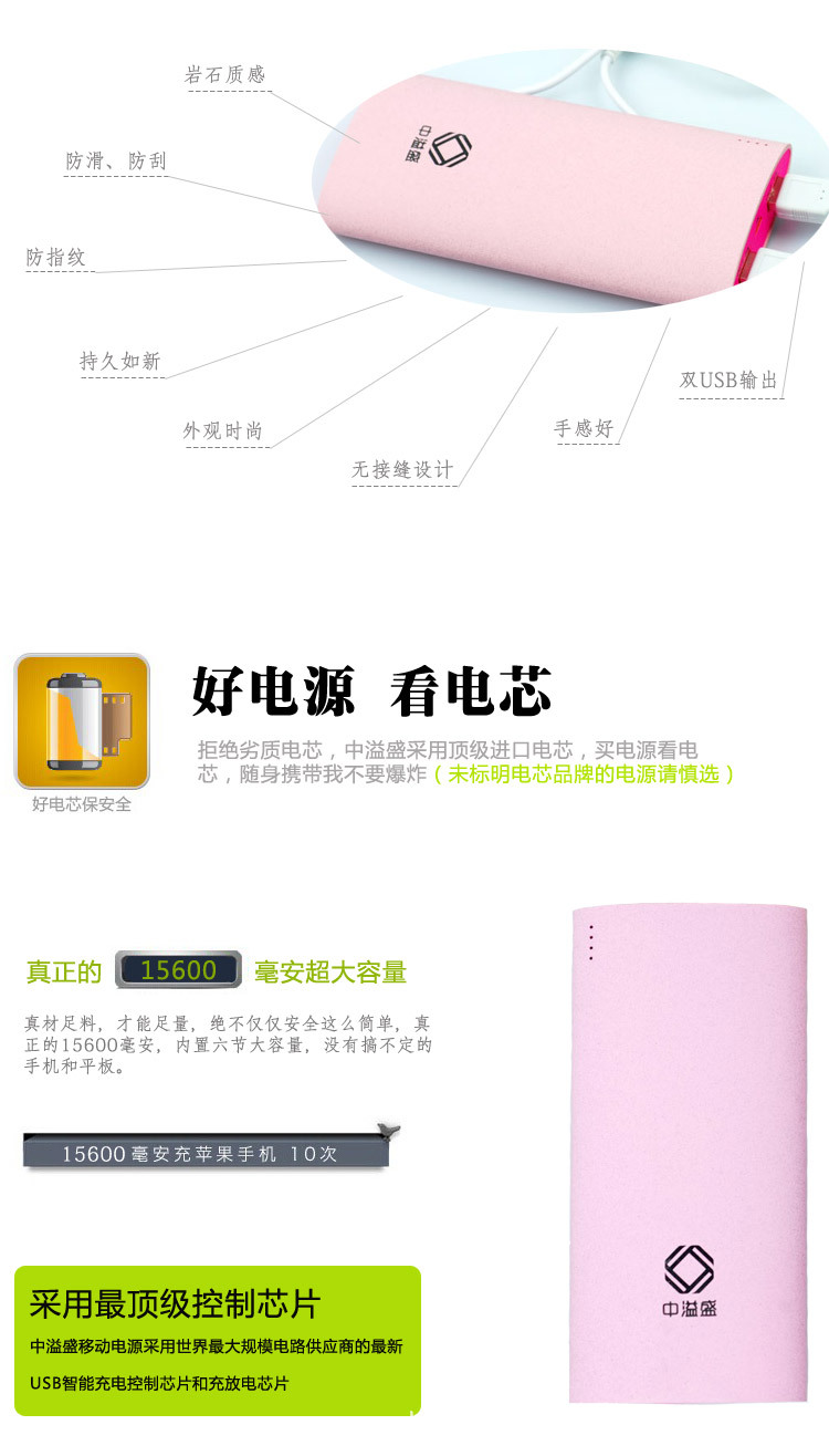 粉色摇一摇-充电宝详情