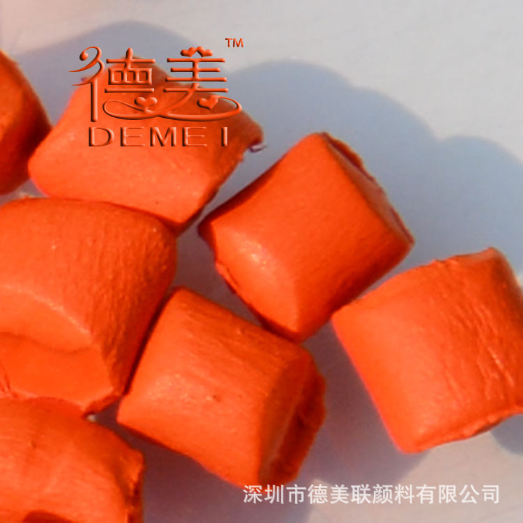 橙红DM62-029A 1颗粒