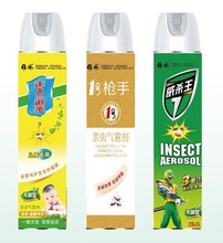 儿童专用气雾剂