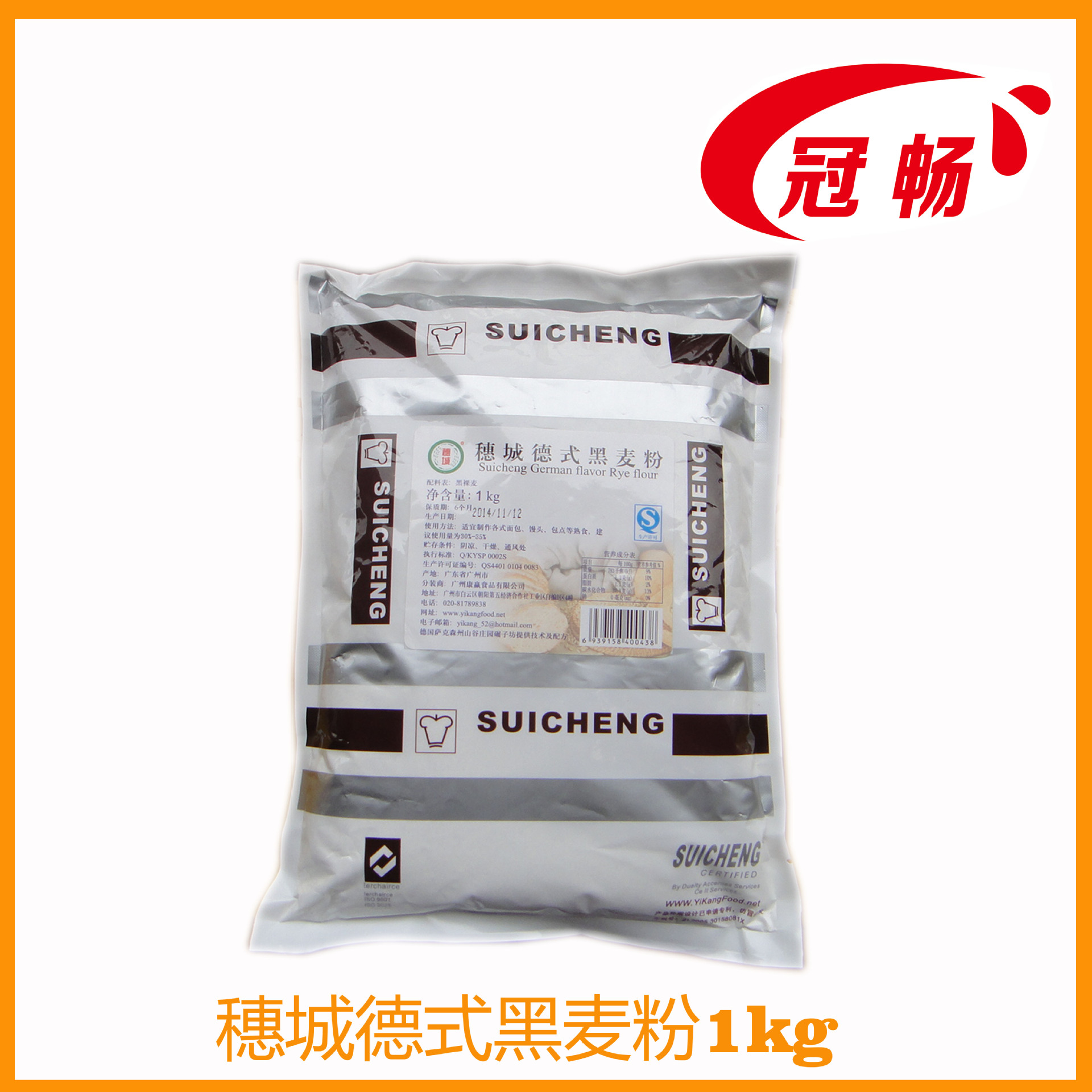 穗城德式黑麦�?kg