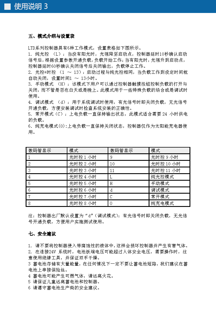 使用說明書3