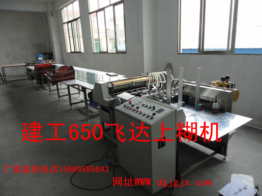 建工650飞达_副本