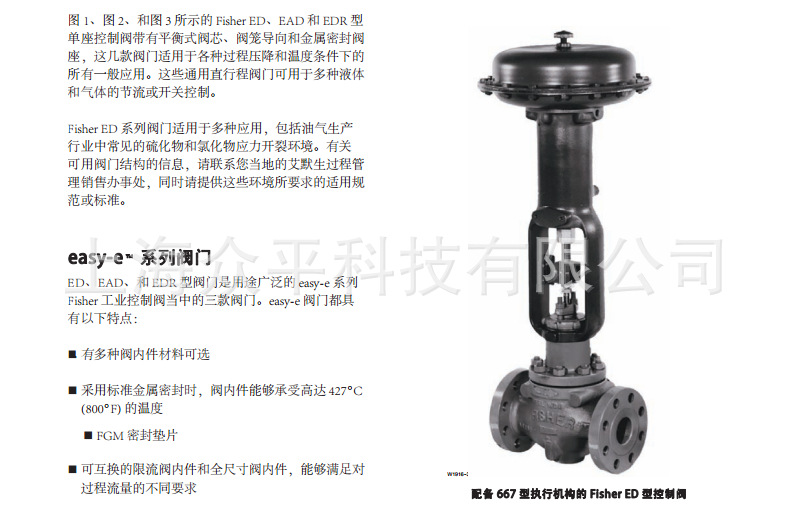 ED EAD EDR系列产品介绍2