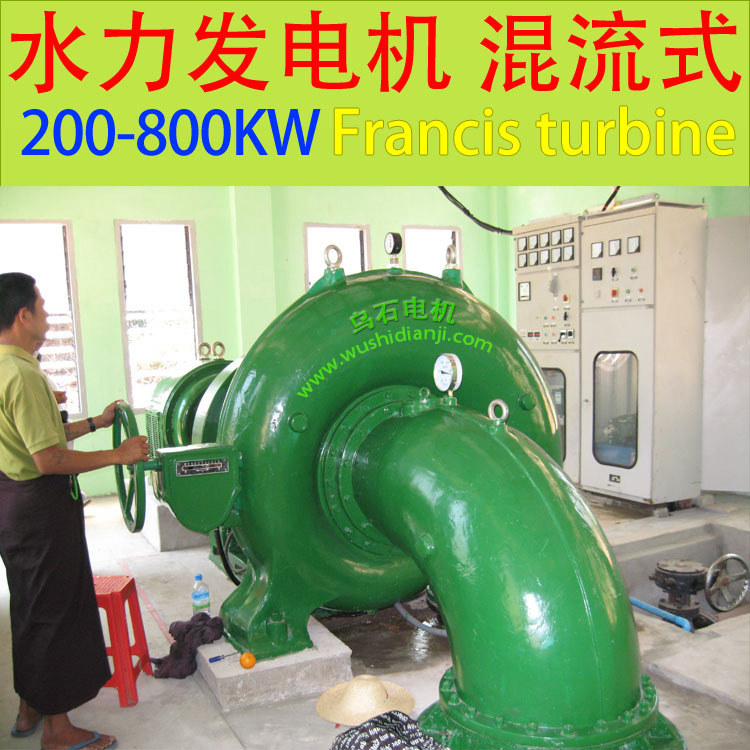 水力發電機-混流式-臥式-200-800KW-2