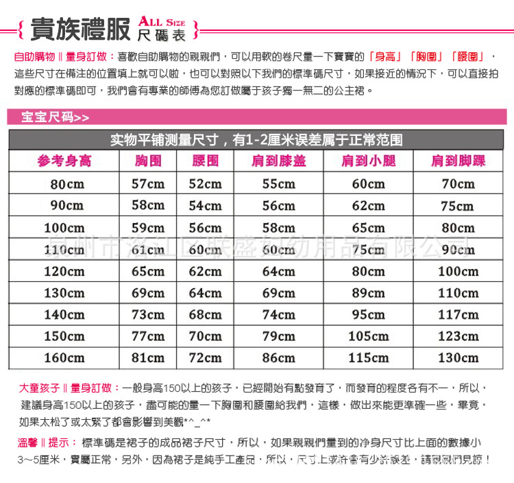 贵族礼服尺寸参照�?