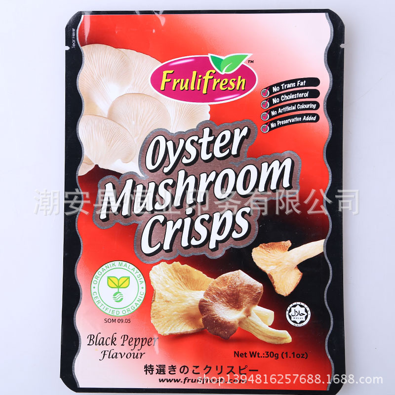 定做批发 自立袋 外贸袋 自立拉链袋 香菇袋 英