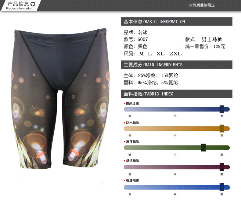 泳裤-名泳男士竞赛型游泳平角无分<em>马裤</em>泳裤批